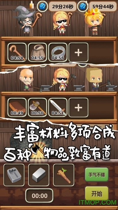 魔王村长和杂货店截图4