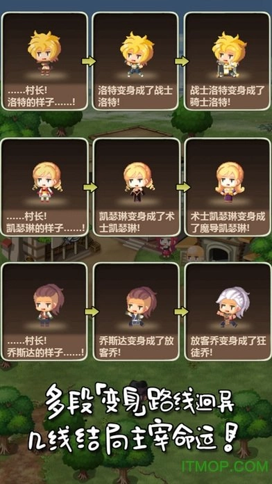 魔王村长和杂货店截图1