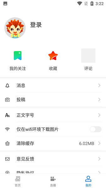 智慧万载手机台截图2