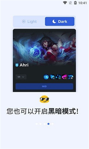 OPGG官方版截图1