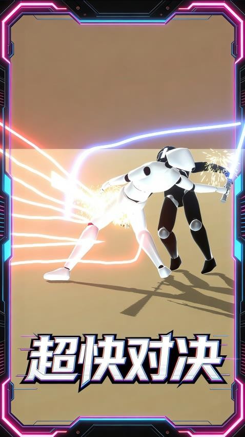 木棍人对决游戏截图3