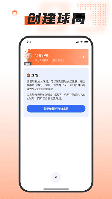 我奥体育直播平台截图1