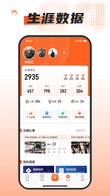 我奥体育直播平台截图3