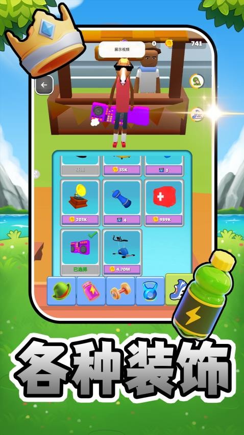 我要发癫游戏截图2