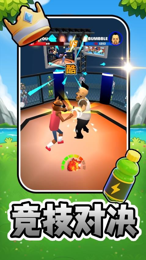 我要发癫游戏截图4