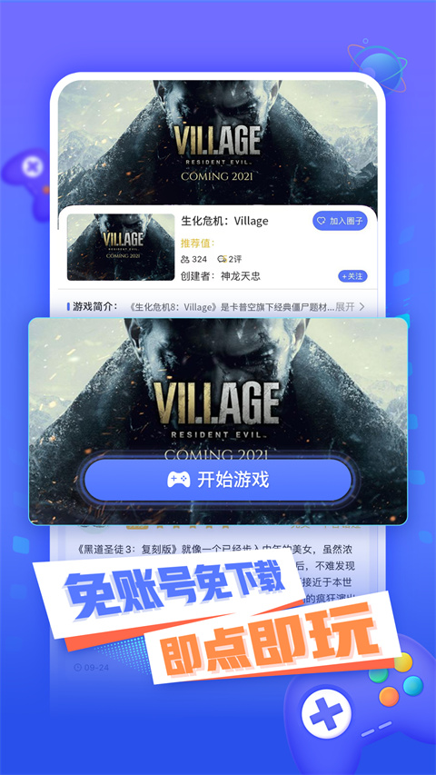 小悟云电脑最新版截图2
