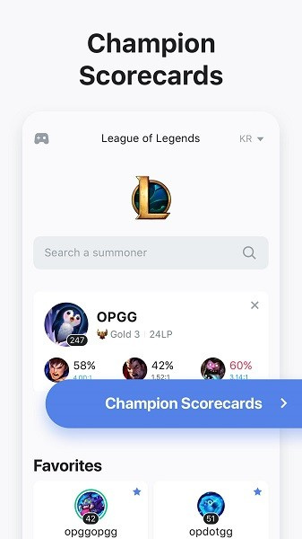Opgg手机版截图1