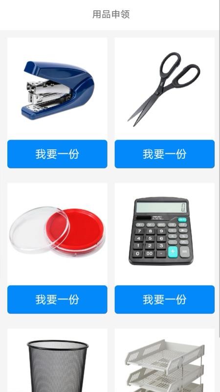 乐卡助手app截图1