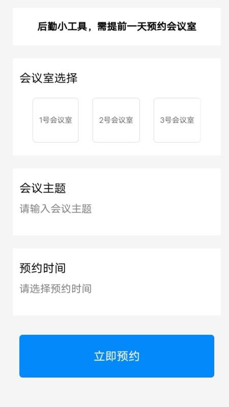 乐卡助手app截图3