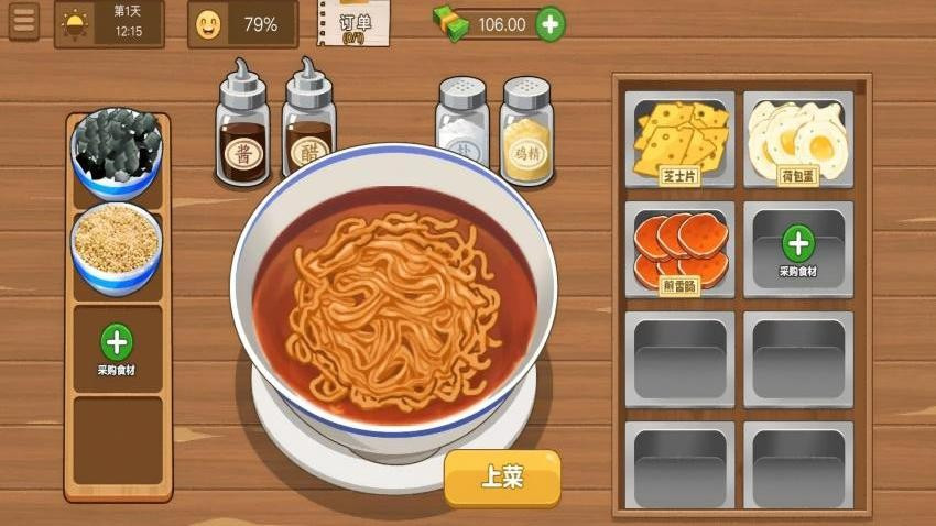 校门口火鸡面游戏v1.1 2