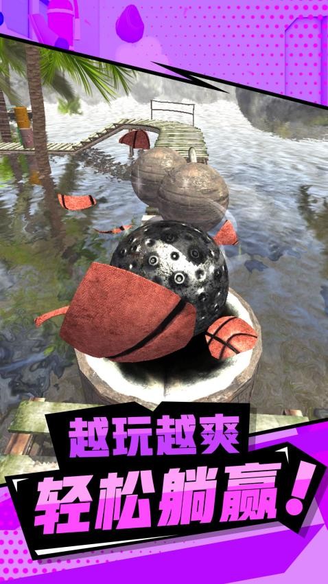 狂野弹球球游戏截图2