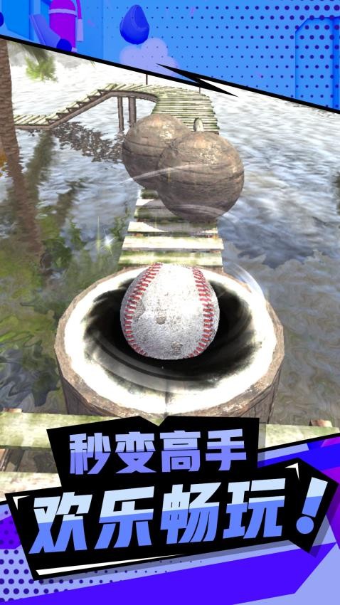 狂野弹球球游戏截图3