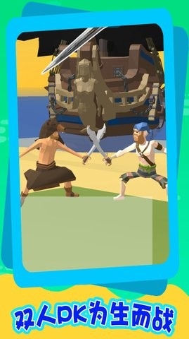 海上求生记截图2