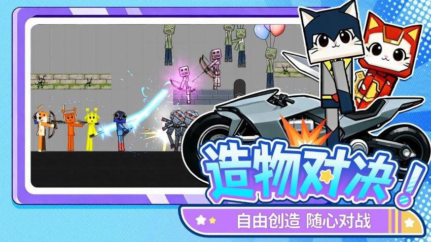 火柴人扔个剑游戏截图2