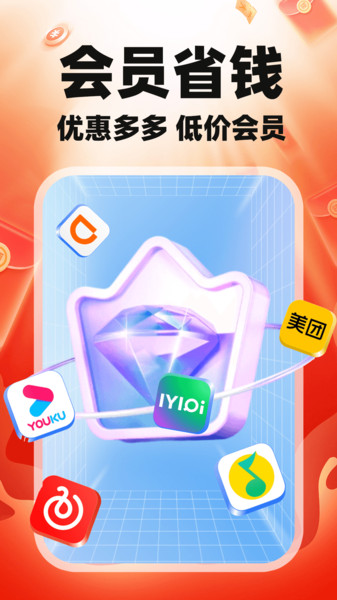 闪淘优惠助手截图1