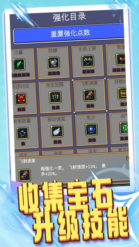 吸血鬼和大蒜游戏截图1