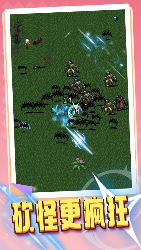 吸血鬼和大蒜游戏截图3