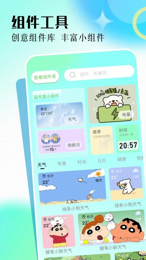 精选免费壁纸软件截图1