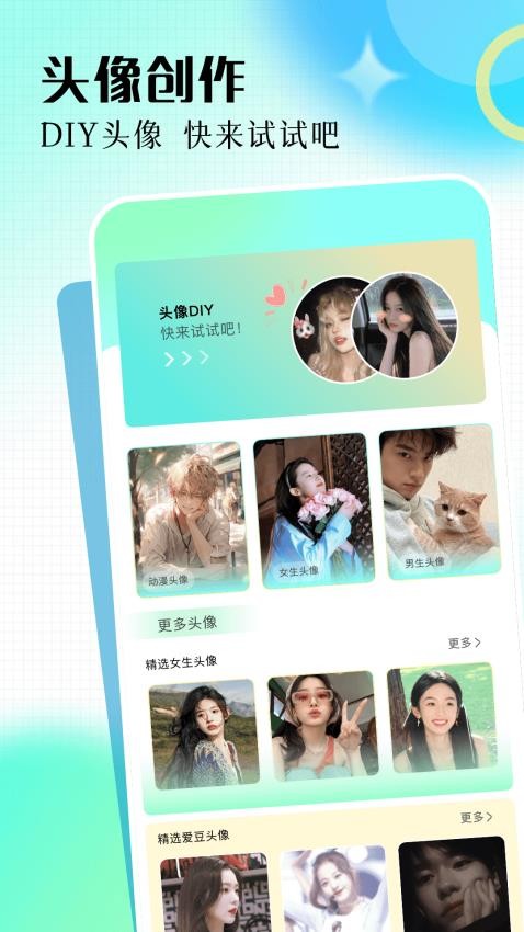 精选免费壁纸软件截图3