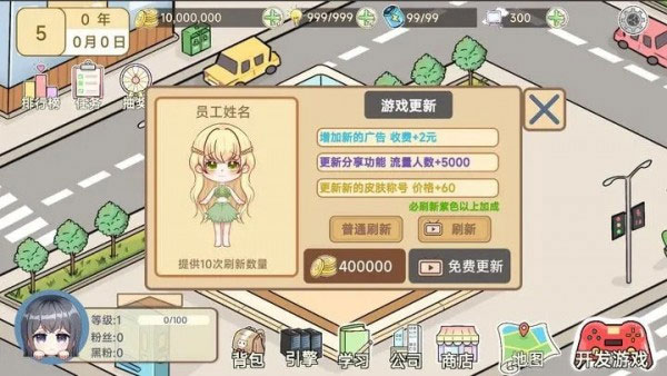 模拟游戏开发者2截图1