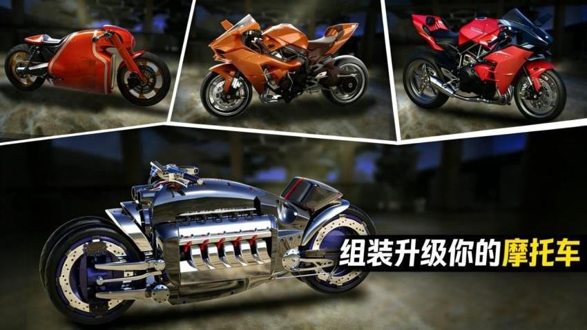 最强摩托之赛游戏截图5