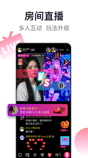 爱唱截图2