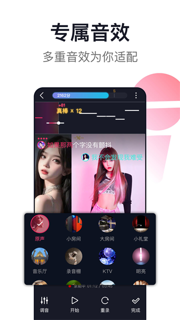 爱唱截图1