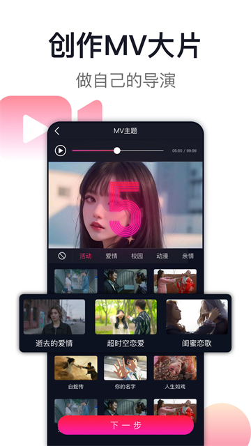 爱唱截图3
