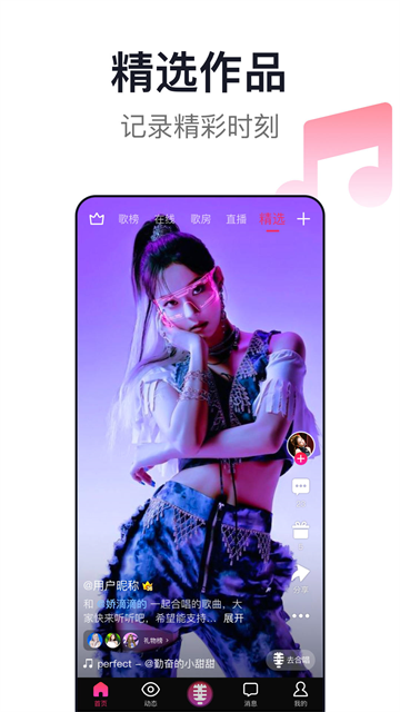 爱唱截图5