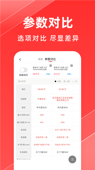 平行之家截图1
