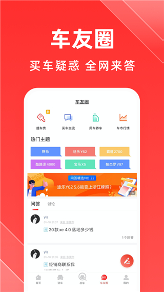 平行之家截图3