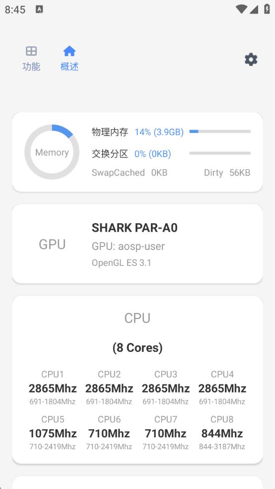 scene工具箱安卓版截图3