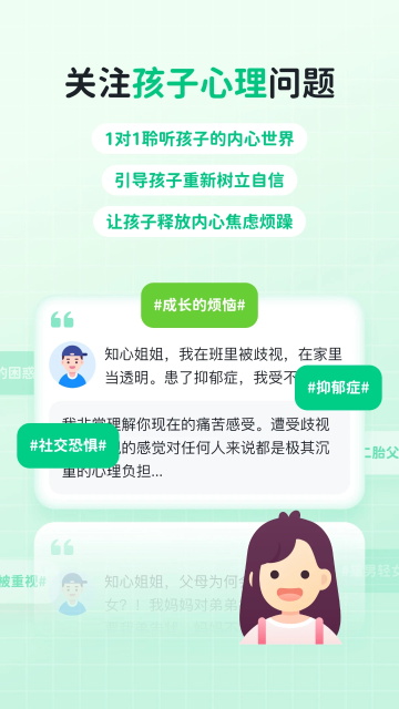 快乐学堂学生端截图5