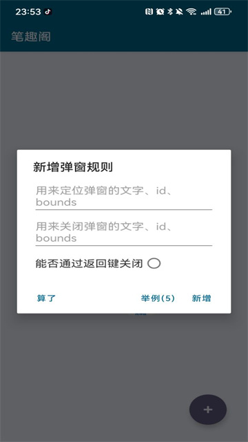 MissLee李跳跳截图2