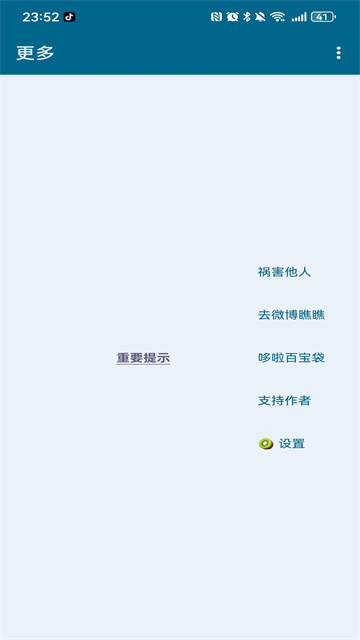 MissLee李跳跳截图4