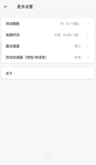 下决定截图1