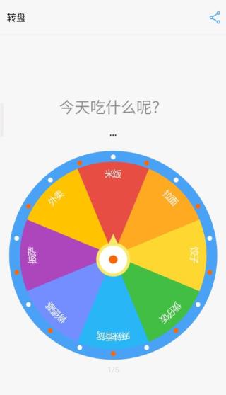 下决定截图2