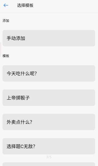 下决定截图3