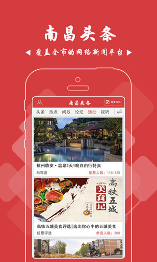 新南昌截图1