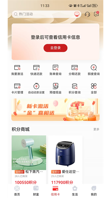 鄂尔多斯银行截图2