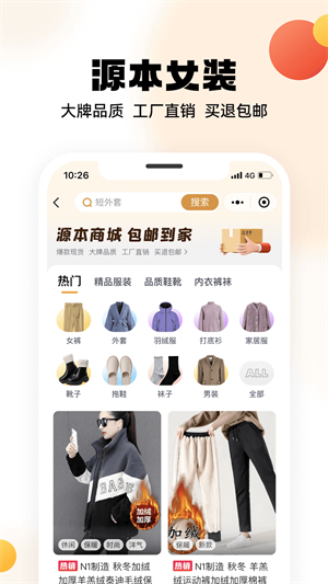 兴盛优选最新版本截图3