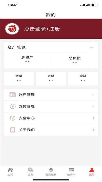 抚顺银行截图1