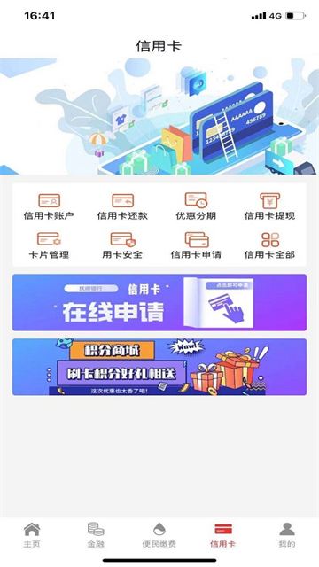 抚顺银行截图4