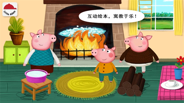 阳阳魔法绘本截图1