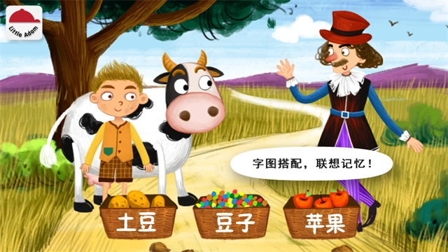 阳阳魔法绘本截图2
