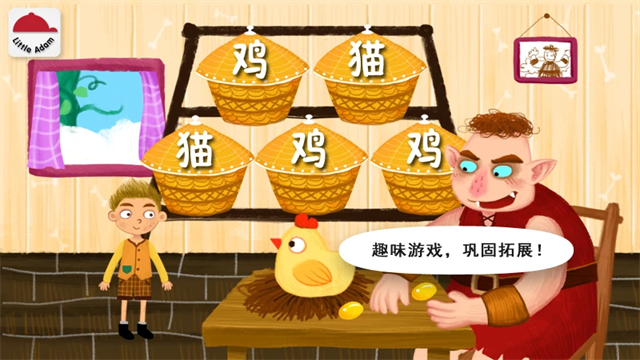 阳阳魔法绘本截图3