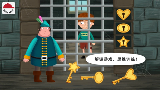 阳阳魔法绘本截图4