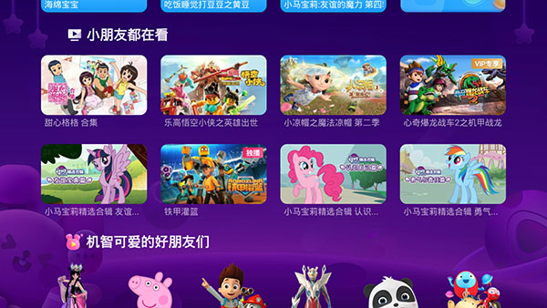 CIBN酷喵少儿截图2