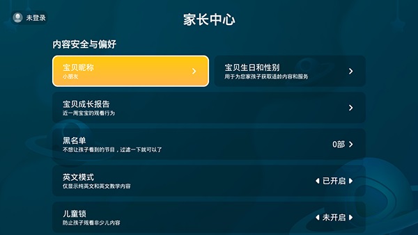 CIBN酷喵少儿截图5