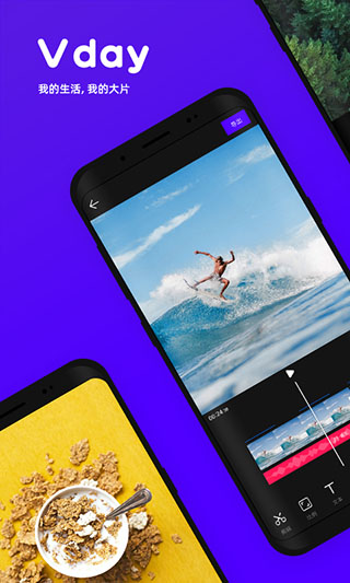 Vday截图5